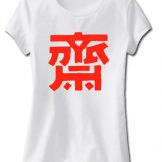42dan โบ๊เบ๊ มีจำหน่าย เสื้อเทศกาลกินเจ ราคาส่ง-ปลีก จ้า