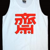 42dan โบ๊เบ๊ มีจำหน่าย เสื้อเทศกาลกินเจ ราคาส่ง-ปลีก จ้า