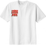 42dan โบ๊เบ๊ มีจำหน่าย เสื้อเทศกาลกินเจ ราคาส่ง-ปลีก จ้า