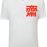 42dan โบ๊เบ๊ มีจำหน่าย เสื้อเทศกาลกินเจ ราคาส่ง-ปลีก จ้า
