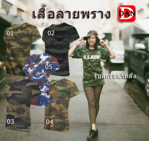 meow t-shirtthai เสื้อลายทหาร ลายพราง เสื้อคอกลม เสื้อarmy