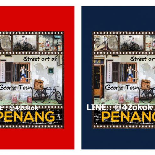 penang Malaysia ปีนัง ลายเสื้อท่องเที่ยว ปีนัง สถานที่เที่ยวของมาเลเซีย ค่ะ t-shirt