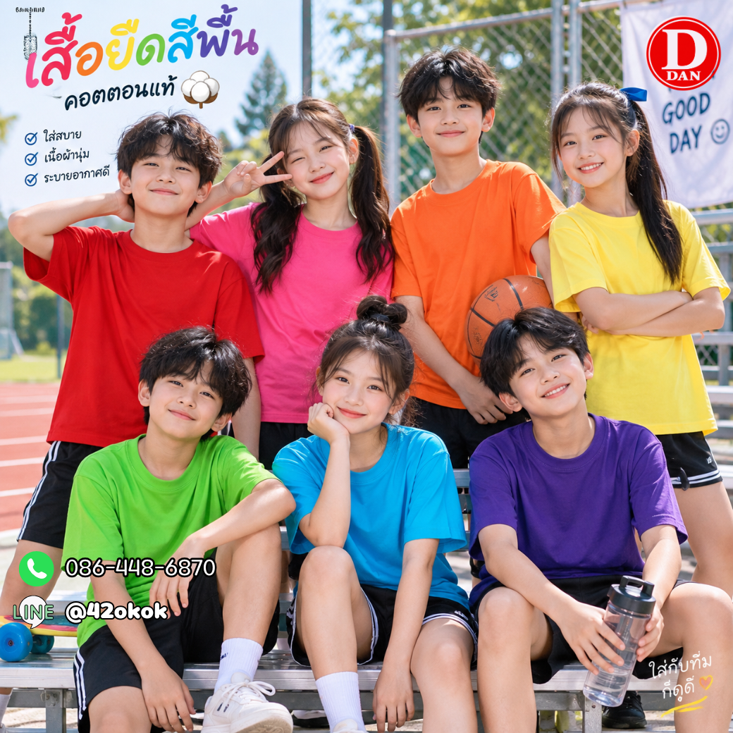 เสื้อยืดเด็ก
