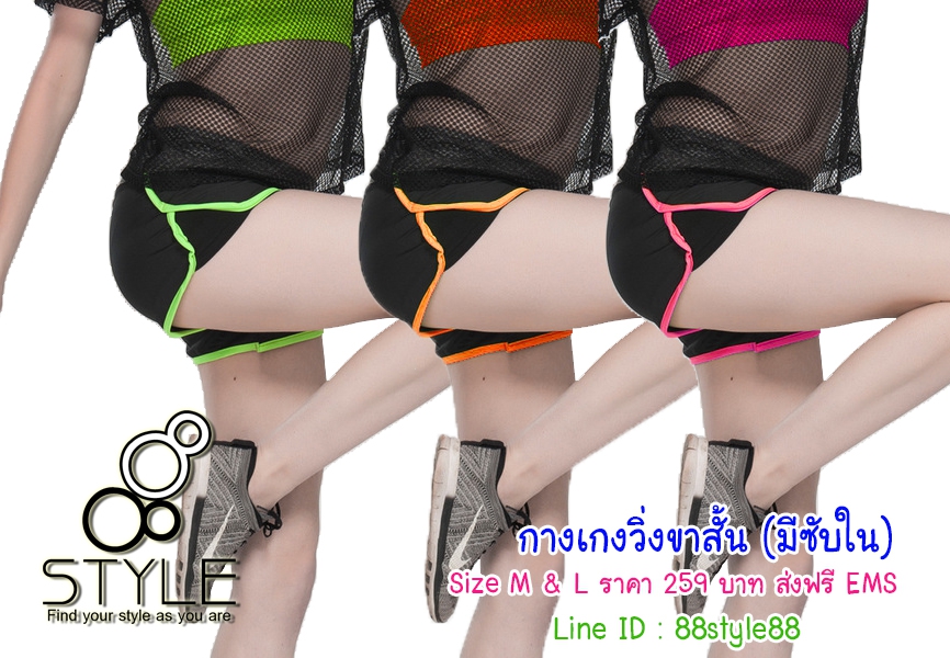 กางเกงขาสั้น สำหรับวิ่ง มีซับด้านใน ♥