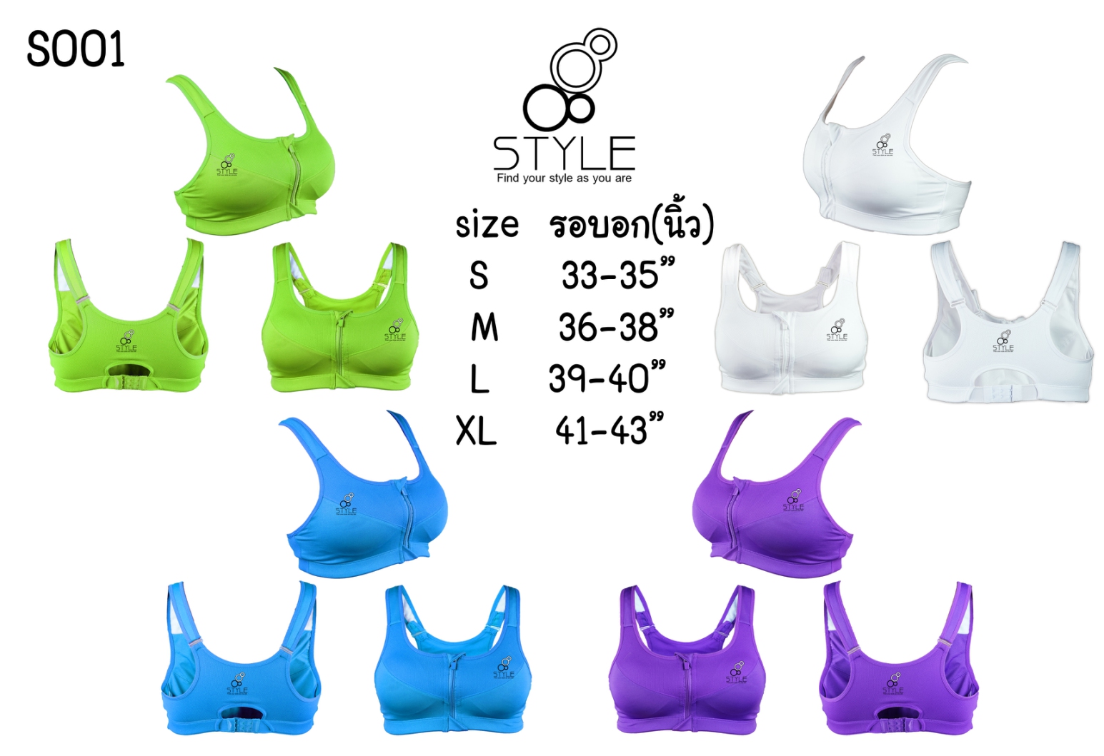 s001 สปอร์ตบรา สำหรับสาวๆ ชอบเข้าฟิตเนส ออกกำลัง วิ่ง ไม่โป๊มาก ใส่สบาย ราคาส่งไม่แพง จ้า