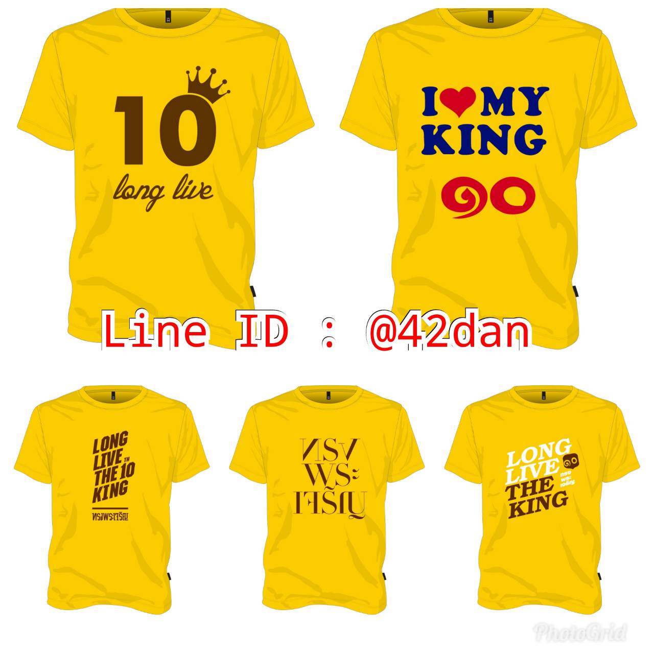 เสื้อเหลืองวันพ่อ ปี 2018 2561 เรารักนายหลวง เสื้อวันพ่อ รัชกาลที่ 10