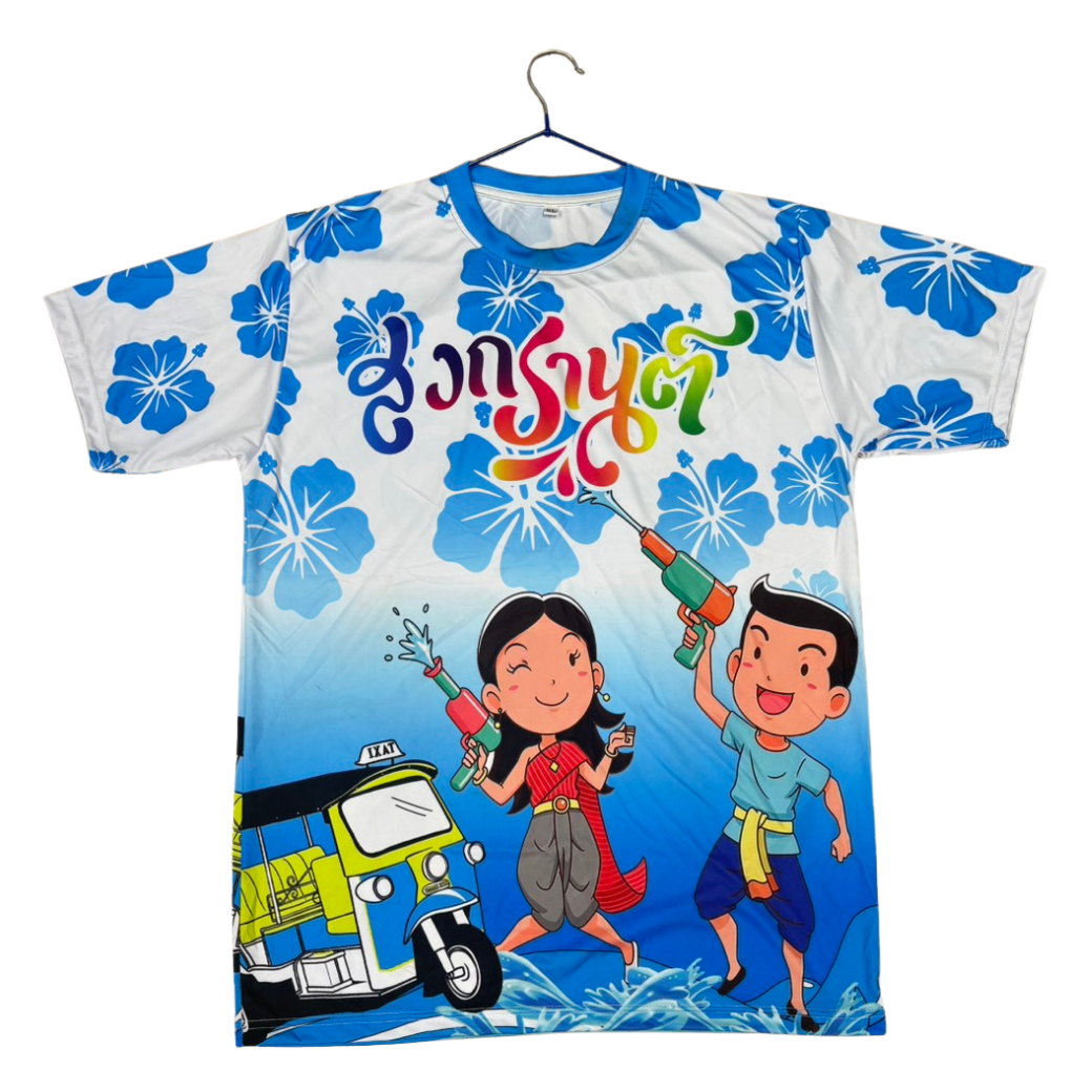 เสื้อลาย สงกรานต์