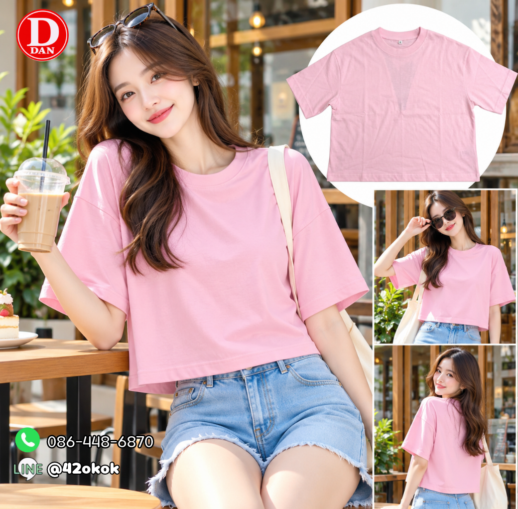 เสื้อยืด oversize