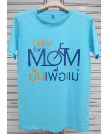 Bike for Mom ปั่นเพื่อแม่ ทีมงานบริษัท 42 อินเตอร์เทรด จำกัด มีความตั้งใจที่จะผลิตเสื้อสีฟ้าคุณภาพดี ราคาย่อมเยา