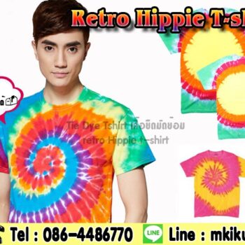 เสื้อมัดย้อม เท่ๆ สวยๆ แนวสุดๆ ราคาไม่แพง