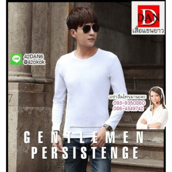 เสื้อผู้ชาย แขนยาวเท่ๆ ใส่ยังไงก็หล่อได้