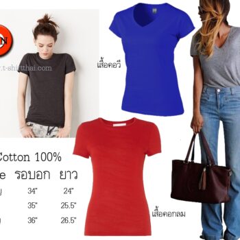 เสื้อตัวเปล่า ทรงผู้ หญิง คอกลม คอวี สีสวยๆ ราคาไม่แพง ถูกที่สุดในโบ๊เบ๊