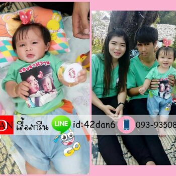 เสื้อแม่ลูก สกรีนง่ายๆ ราคาไม่แพง