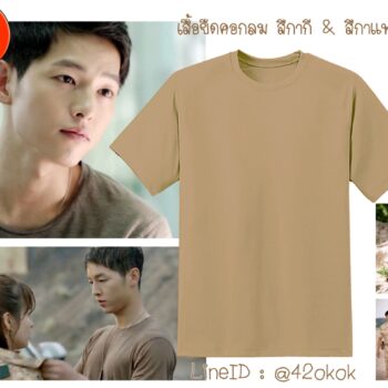 เสื้อทหารเท่ๆ สไตล์ พระเอกเกาหลี ที่กำลังดัง ในพศ 2559 2016 จ้า