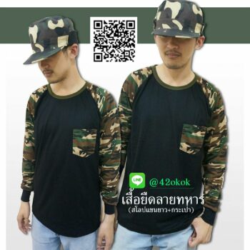 เสื้อสีดำ มีกระเป๋าลายทหาร แขนยาวลายทหาร คอกลม สวยๆ จ้า