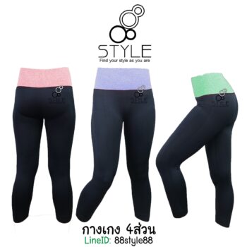 legging เลกกิ้ง กางเกงออกกำลังกาย รัดรูป ใส่สบาย ราคาไม่แพง ปลีก-ส่ง โบ๊เบ๊ทาวเวอร์