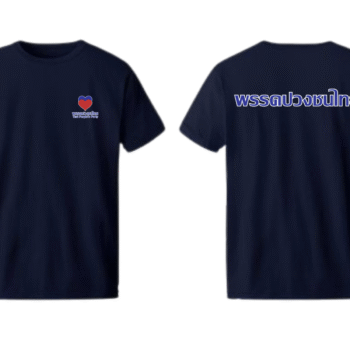เสื้อลาย พรรคปวงชนไทย