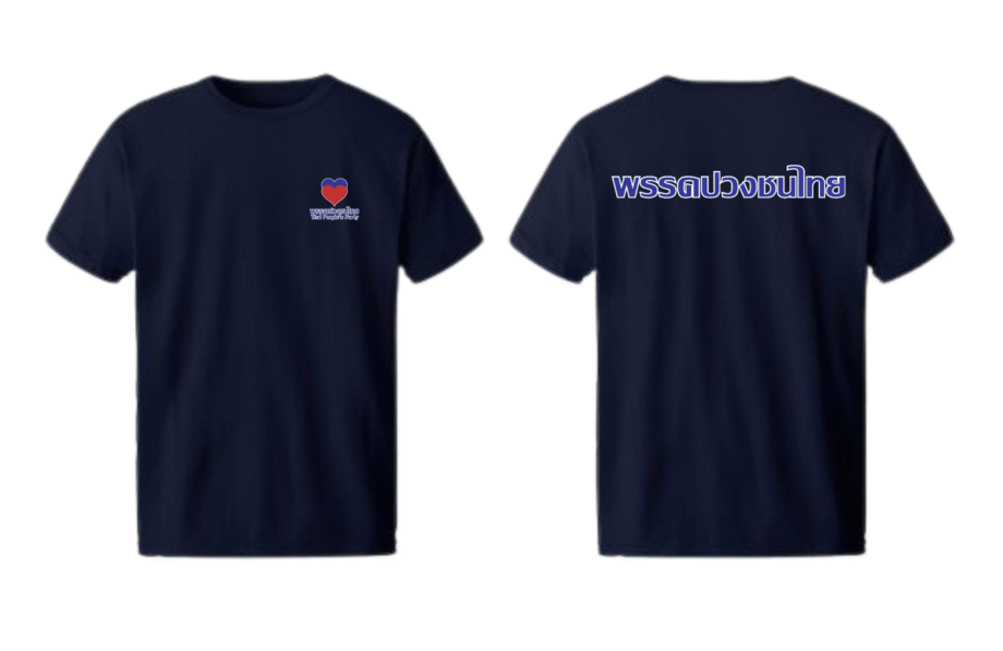เสื้อลาย พรรคปวงชนไทย